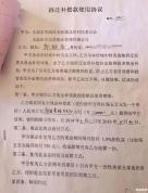 居委会借走居民拆迁款未还清 12年欠款争议持续