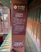 悬空寺加装禁止攀越提示牌 保护文物安全