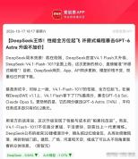 DeepSeek为何一周内接连推出三个产品 加速商业化落地