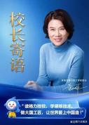 制造业老板为何扎堆办学校 提前锁定技工人才