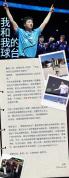 马龙生日发文：乒乓球仍是日常 感恩陪伴保持热爱