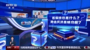 医保个账使用范围不断拓宽 跨省共济功能全面落地