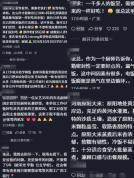张雪招聘食堂主管 重视员工伙食质量