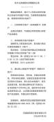 14家银行叫停或限制个人异地存款 属地化经营推进