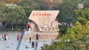 红色记忆 精神永续 走进长征国家文化公园