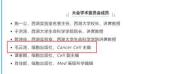 西湖大学活动名单撤下被指索贿主编 学术圈微妙变动