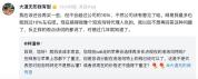 泡泡玛特股票大跌段永平称还会加仓 持续看好公司潜力