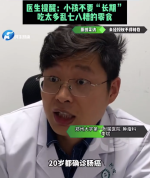 老人纵容男孩乱吃零食查出肠癌 肠癌早期最容易被忽视