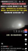男子爬山被困，绝望时想到钱没花完 生死关头的真念头