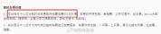 上海地铁进出站停留超4小时视为超时，地铁方将对超时的车票按网络最低票价3元补票