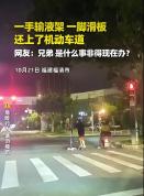 医院回应男子边滑滑板边输液 加强安全管理