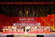 纪念长征胜利90周年文艺晚会 红色精神薪火相传