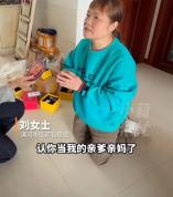 68岁老人直播间认富豪儿子养老钱没了 温情背后的骗局