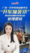 “开车撞死你” 一中学师生校门口对骂 师德底线何在