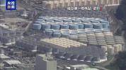 日本第24轮核污染水排放量近8000吨 总量达18.84万吨