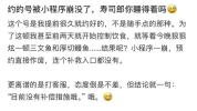 寿司郎紧急致歉 系统维护影响用餐体验