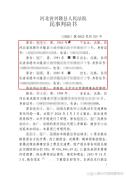 76岁老人横穿马路被撞身亡，作为主责方，家属如何争取65万赔偿？