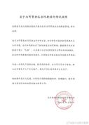 麻六记回应阿宽食品应收账款 合作款项正常结算中