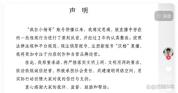 疯狂小杨哥还能让人买账吗 信任重建之路