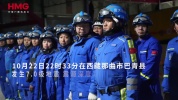 蓝天救援队23日凌晨已赶赴那曲 紧急驰援震区