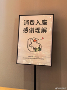 顾客称不消费不好意思坐在星巴克 商场座位规则引热议