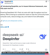 DeepSeek才是真正的OpenAI：开源技术赢得海外赞誉