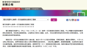 12岁女童感染甲流死亡！从出现症状到离世仅隔3天 呼吁接种流感疫苗