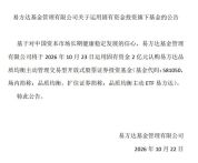 5家公募自购主动ETF9亿元 基金公司接力认购