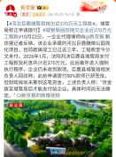 城管局回应拖欠企业近370万元工程款 胜诉后仍未获偿