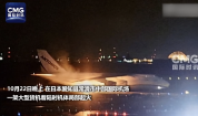 乌克兰货机在日本降落时起火！