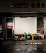 超市回应待售生鲜肉被猫啃食 ：已经处理掉了