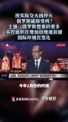 按实际交火线停火俄方能接受吗 停火契机难寻