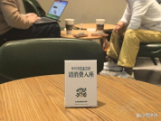 星巴克做错了吗 规则调整引发讨论