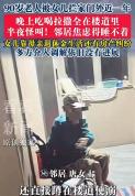 女儿靠母亲退休金生活却把人拦门外 亲情何在？