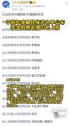 中超年度最佳候选名单公布 30名球员角逐金球奖
