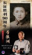 红军最小军团长唯一照片首次公开 定格22岁热血青春