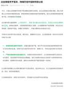 微信回应有企业账号发色情链接 外挂软件惹祸