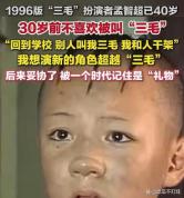 “三毛”坦言羡慕“沉香”翻红 从干架到坦然