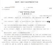 情侣办完婚礼闹崩 男方起诉返还彩礼 法院判决引发讨论