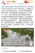 广西当地通报“水柜多只猴子溺亡” 旱季寻水意外坠亡
