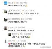 英国阿姨试穿中国机器人后成功行走 感动瞬间泪目