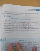 商家回应武大图书馆事件被写入手册 教材提前定论引发争议