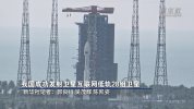 我国成功发射卫星互联网低轨28组卫星 任务圆满成功