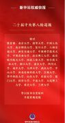 二十届中央第八轮巡视对象公布