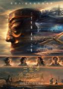 《三星堆：未来往事》为何票房不佳 AI电影遇冷