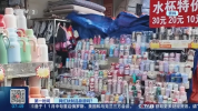 几十元钛制品或析出重金属 养生概念背后的真相