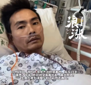 抗癌网红生病后暴瘦判若两人 生前劝诫大家少喝酒少熬夜