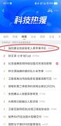强烈建议给家里老人用苹果手机 封闭生态保平安