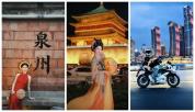 年轻人旅游怎么还要办"落地签" 旅拍新形式引发热潮