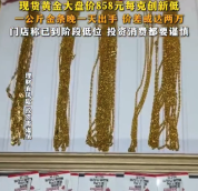 1公斤金条晚出手一天跌2万